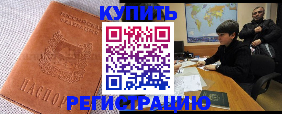 прописка от собственника в Железногорск-Илимском